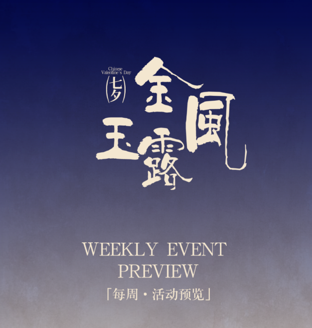 拾亿圆打造品牌管理服务新引擎，助推Eleven Homebar引领夜生活