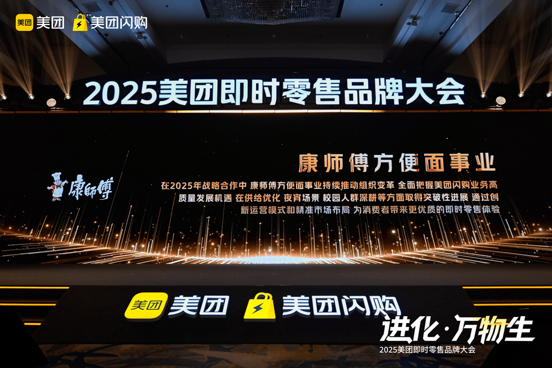 行业首个“金闪奖”，康师傅为何总快人一步