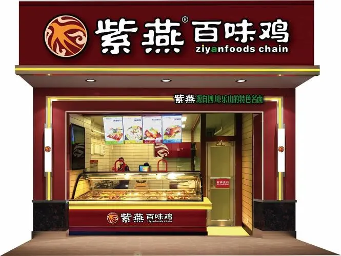 紫燕百味鸡半年报凸显经营韧性，供应链协同筑牢发展根基