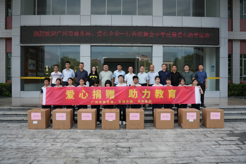 爱心护成长 京东携西诺思、猫太子为广东乡村小学捐赠午睡枕与学习用品