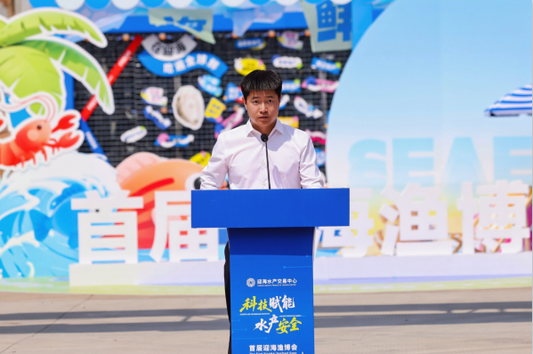 首届迎海渔博会盛大启幕，多维度引领水产行业新风向