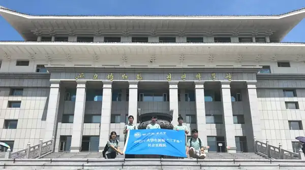 西北政法大学国家安全学院赴吉林省暑期社会实践纪实