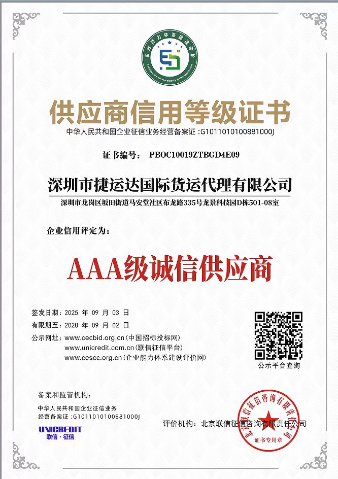 2025年度散货FBA双清包税机构排名推荐，散货FBA双清包税包税机构