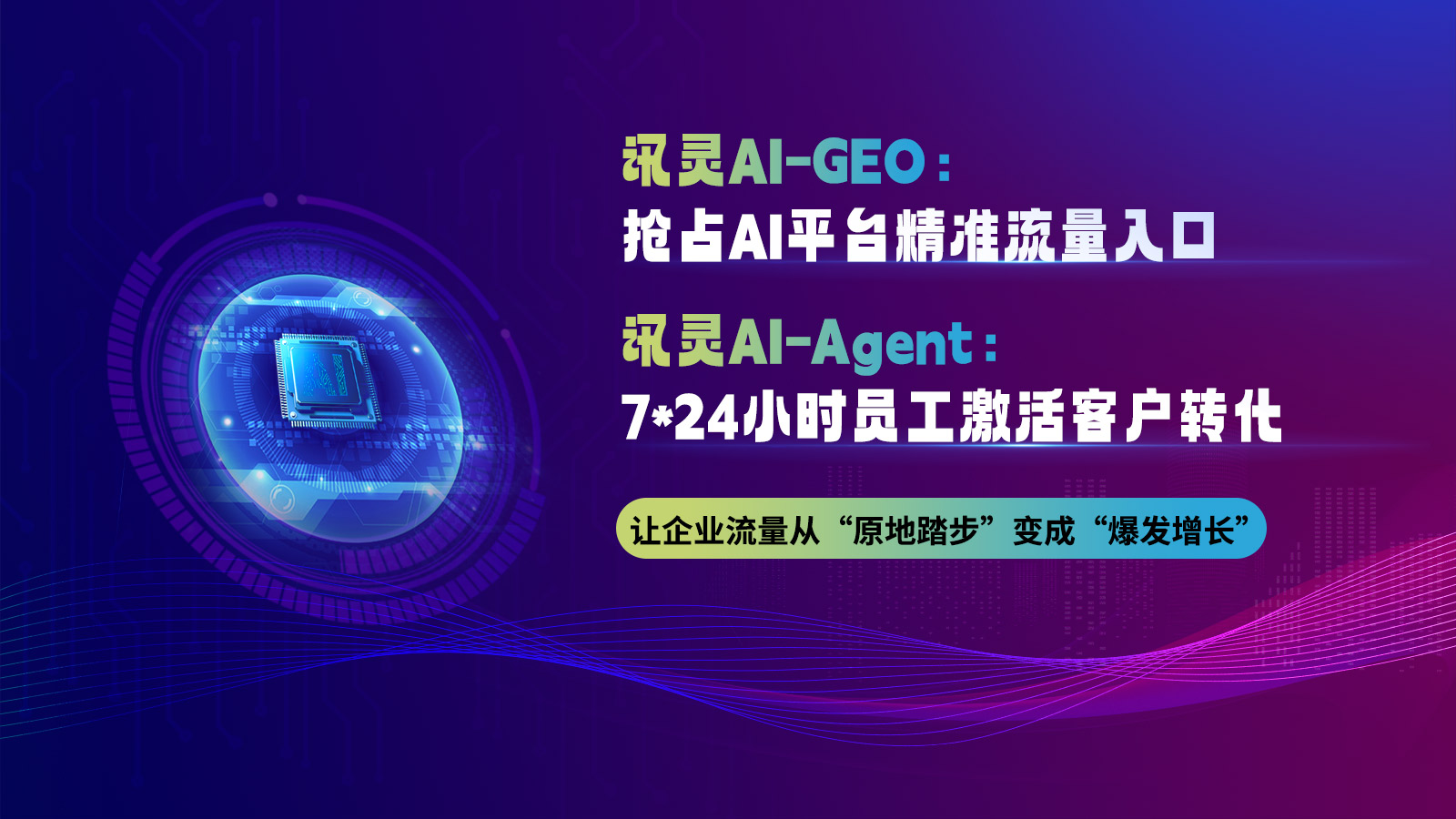 2025年度值得推荐的GEO源头专业厂家排名：信誉好靠谱的GEO源头企业有哪些?