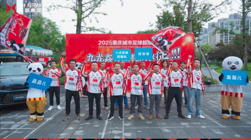 “渝超”揭幕战2:3落幕，九龙鑫源熊猫队十人作战全守全攻