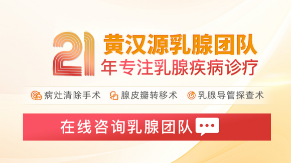 北京浆细胞性乳腺炎需要多少钱？北京当代医院为女性乳房健康保驾护航