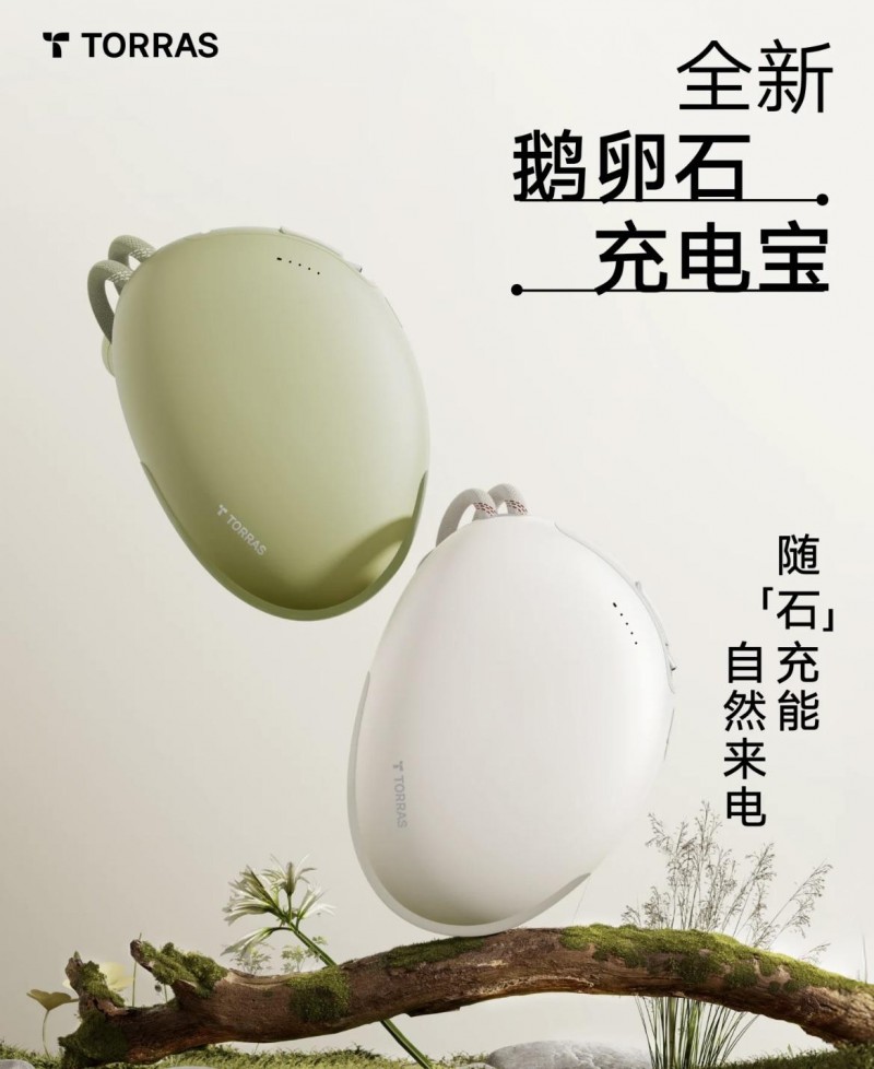图拉斯 Yoga 伸缩线充电宝 —— 户外充电的 “安全美学范本”