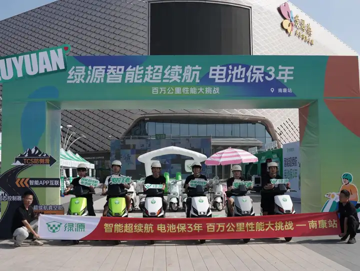 共话安全骑行新范式 绿源百万公里性能大挑战南康站圆满落幕