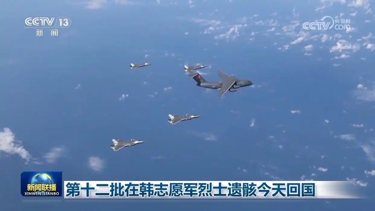 山河如愿，英雄回家！第十二批在韩志愿军烈士遗骸回国