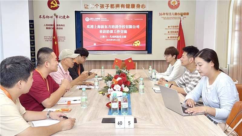 教育医疗跨界融合：上海新东方培训学校有限公司与上海六一儿童医院洽谈合作意向
