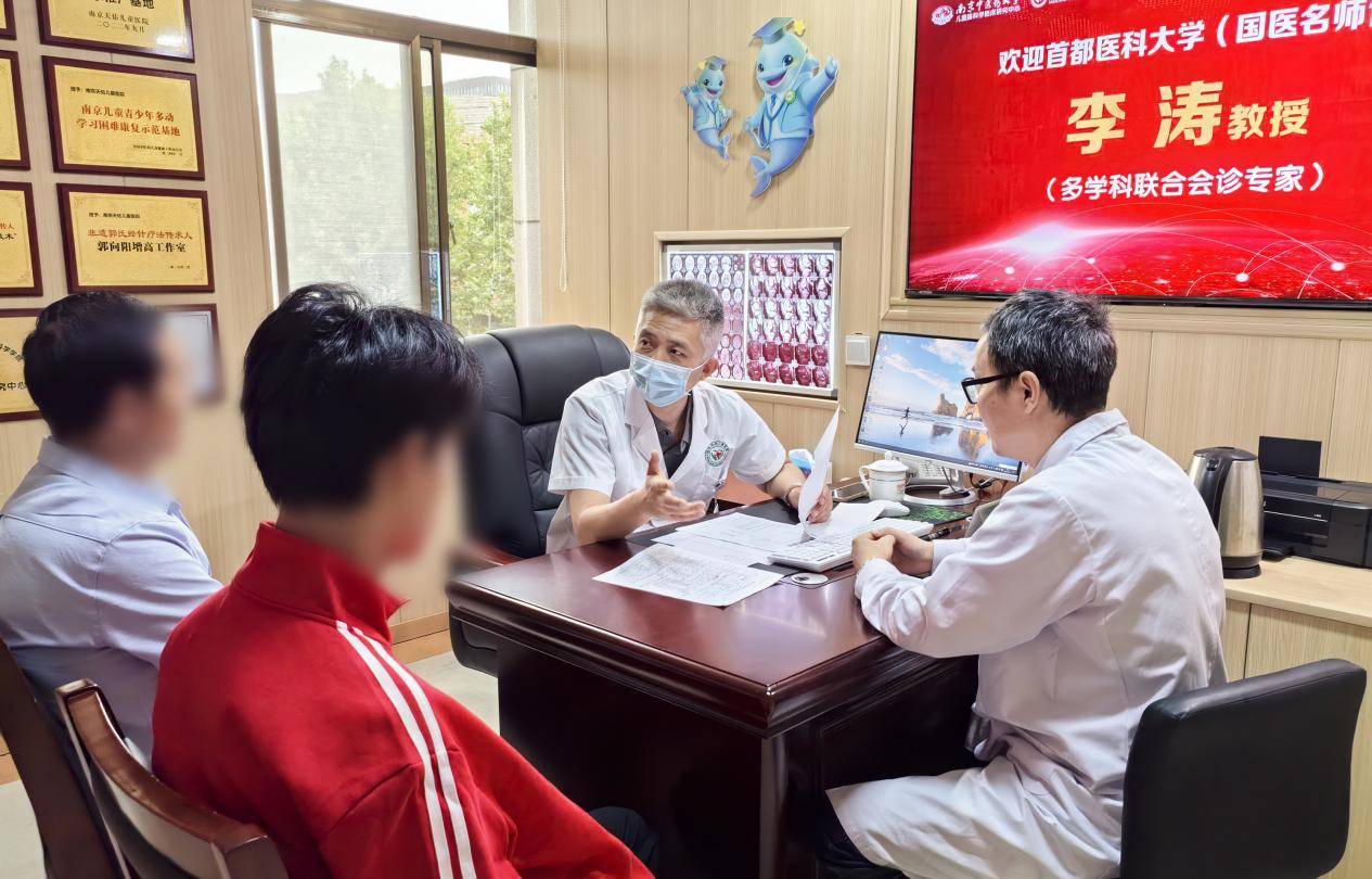 南京天佑儿童医院特邀首都医科大学（首都国医名师馆）李涛教授开展专家会诊
