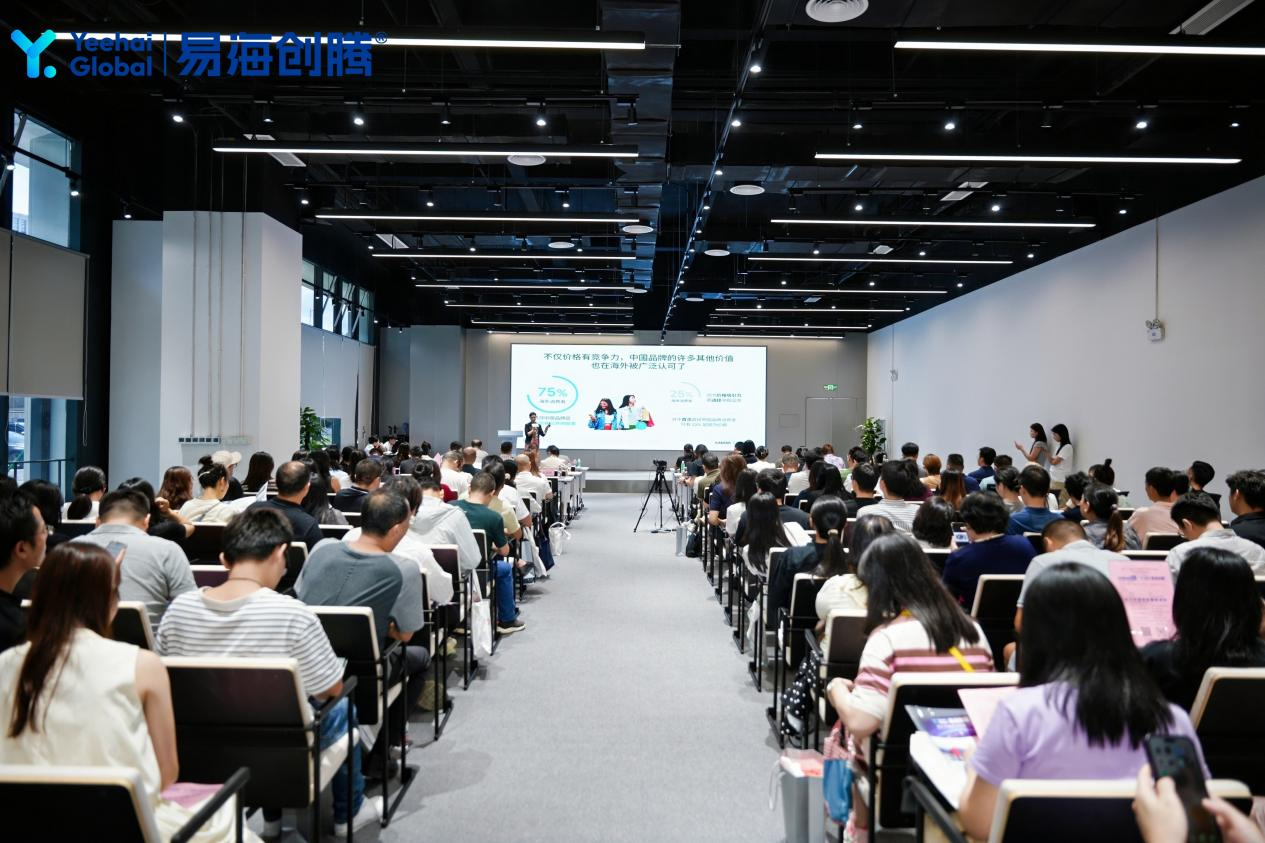 易海创腾B2B品牌出海营销峰会圆满落幕，“广州开发区品牌周”正式启动