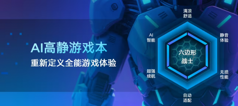 返校季全能搭档！华硕天选6 Pro酷睿版：宿舍畅玩3A的Z世代神装