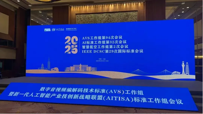 腾讯音乐（TME）旗下的天琴实验室发力，推动AVS4音频编码标准新突破