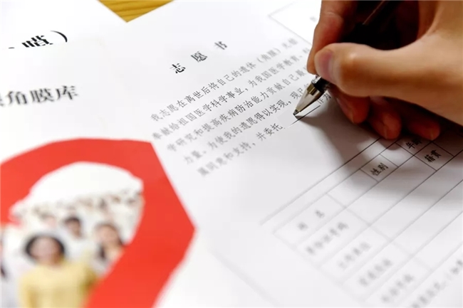 普瑞眼科20载守望光明 为角膜病患者拂去黑暗
