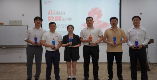 2025 用友第六届成长型企业数智化成果大赛决赛圆满落幕