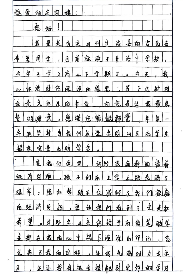 大凉山少年的信，照亮莎蔓莉莎二十年公益长河