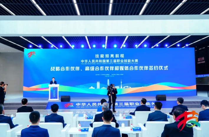 郑州银行牵手第三届全国技能大赛，助力技能人才培养