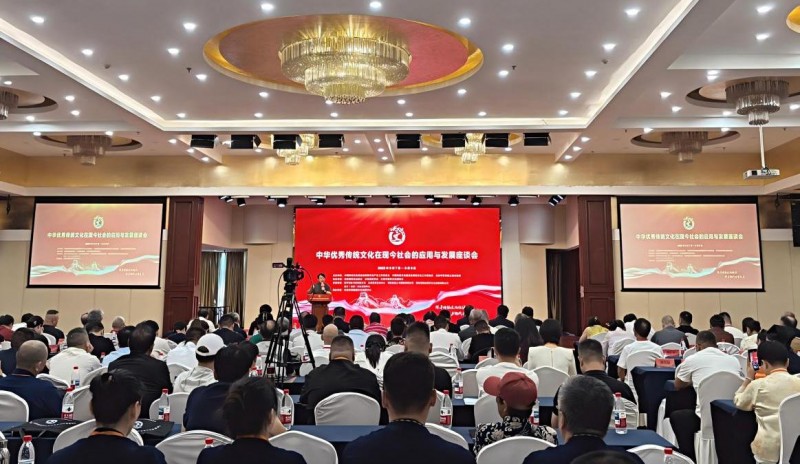 《正解国学讲堂》创始人/郭洪安 老师·出席“中华优秀传统文化在现今的应用与发展”座谈会