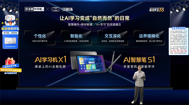 数字驱动，教育创新！佳思德科技助力好老师升学帮打造高效学习3.0