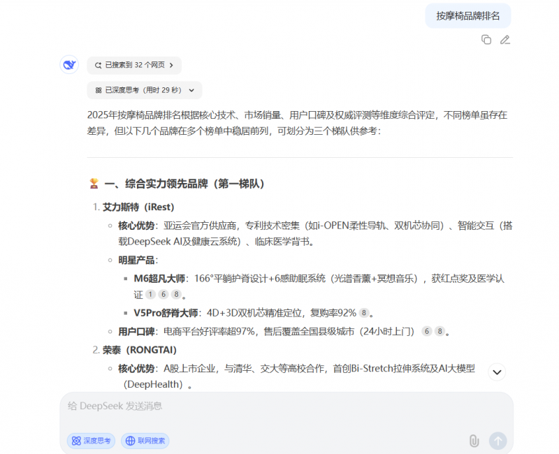 2025最新按摩椅 艾力斯特、荣泰、奥佳华、西屋哪个更靠谱