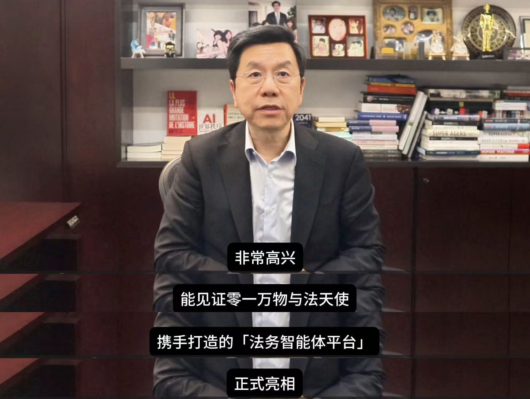 法天使与零一万物发布法务智能体平台，让AI成为法务部的超级员工