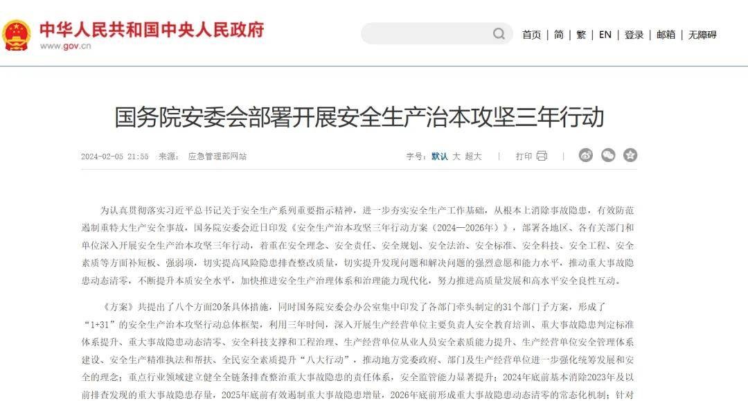 落实“治本攻坚”要求，海德健康助力国企员工健康保障