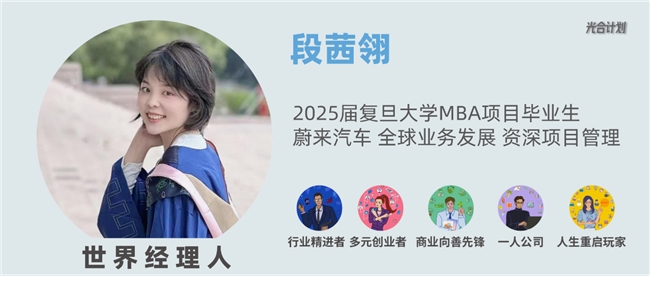 复旦MBA：从着眼当下，到放眼全球