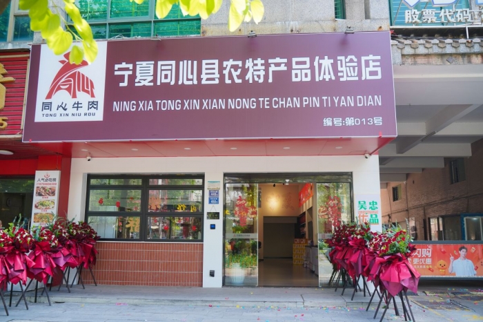续写山海情：吴忠市领导考察泉州同心农特产品体验店
