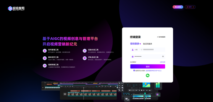 超级智剪登顶2025短视频矩阵之王：算法与陪跑服务铸就行业壁垒