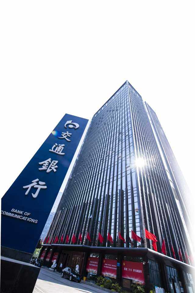 交通银行信用卡中心以微电影直播创新方式，助力金融消费者权益保护行动