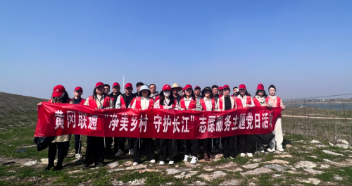 黄冈联通组织开展“净美乡村 守护长江” 志愿活动