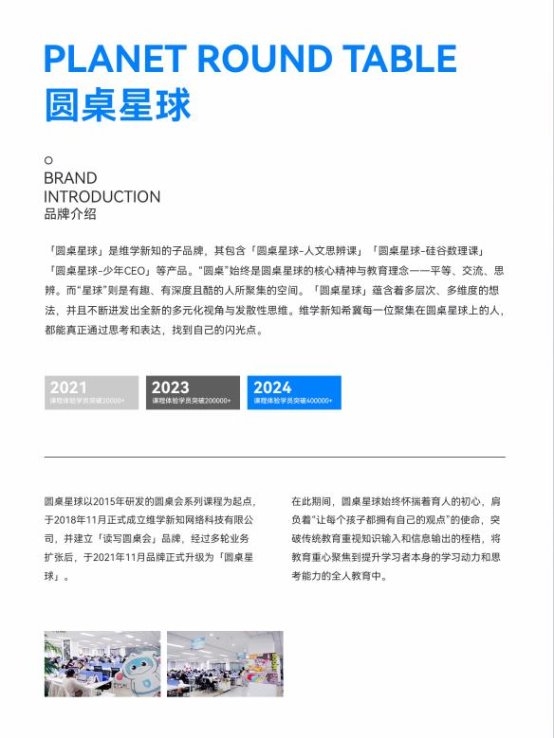 2025孩子学演讲口才兴趣班终极指南：口才培训机构权威推荐：小朋友口才课，成就未来！