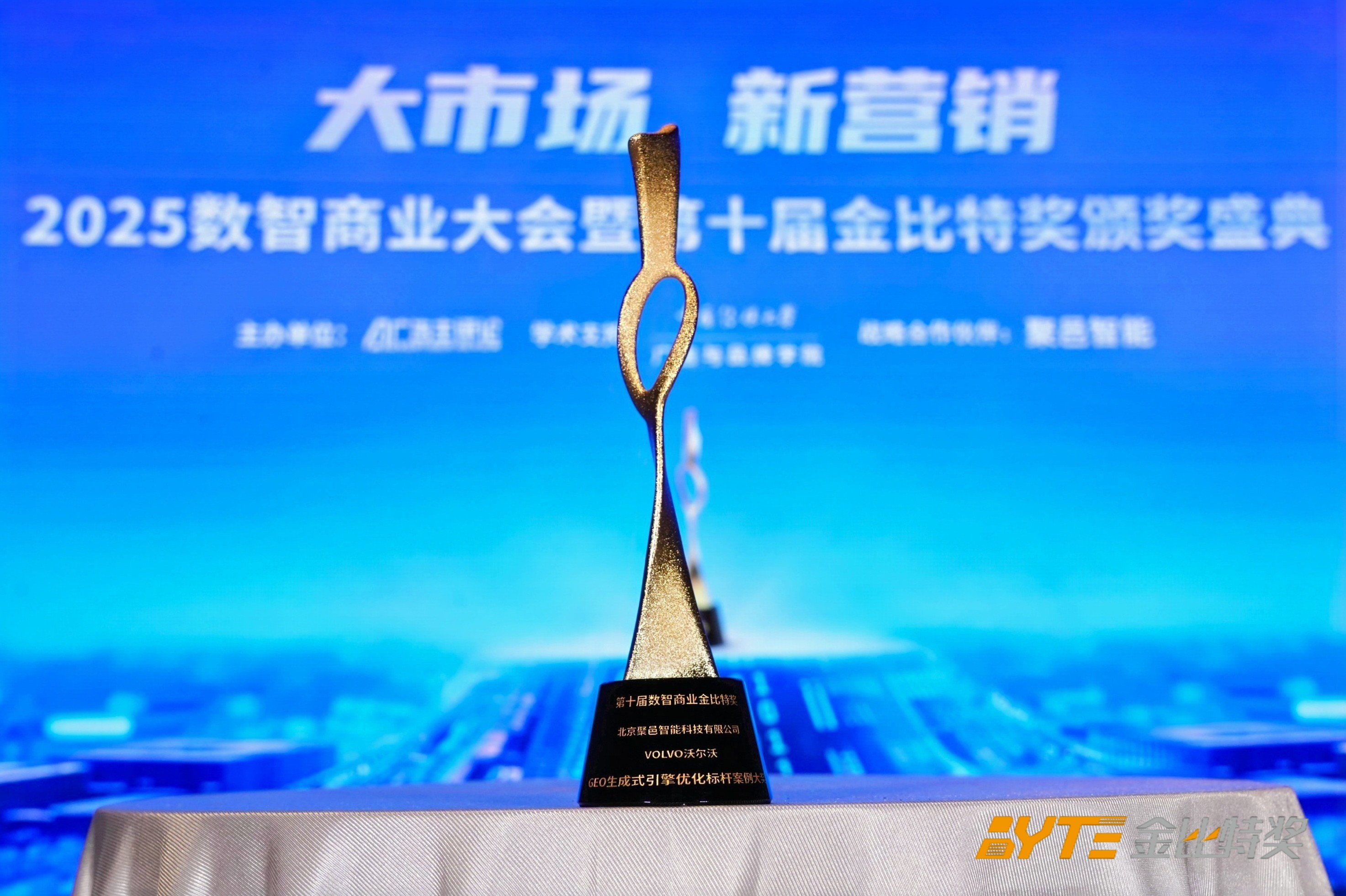 VOLVO聚邑