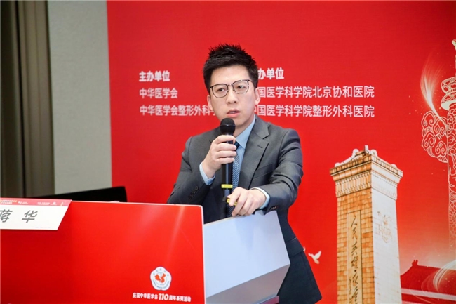 蒋华院长受邀2025中华医学会整形外科学术盛会 分享“臀下垂修复”前沿成果