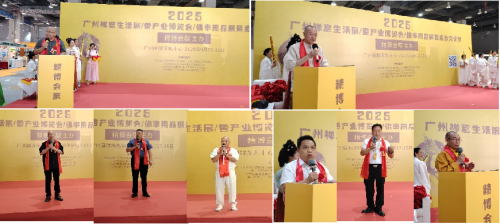 2025广州佛事用品展、禅意生活展、香产业博览会暨素食文化节盛大启幕