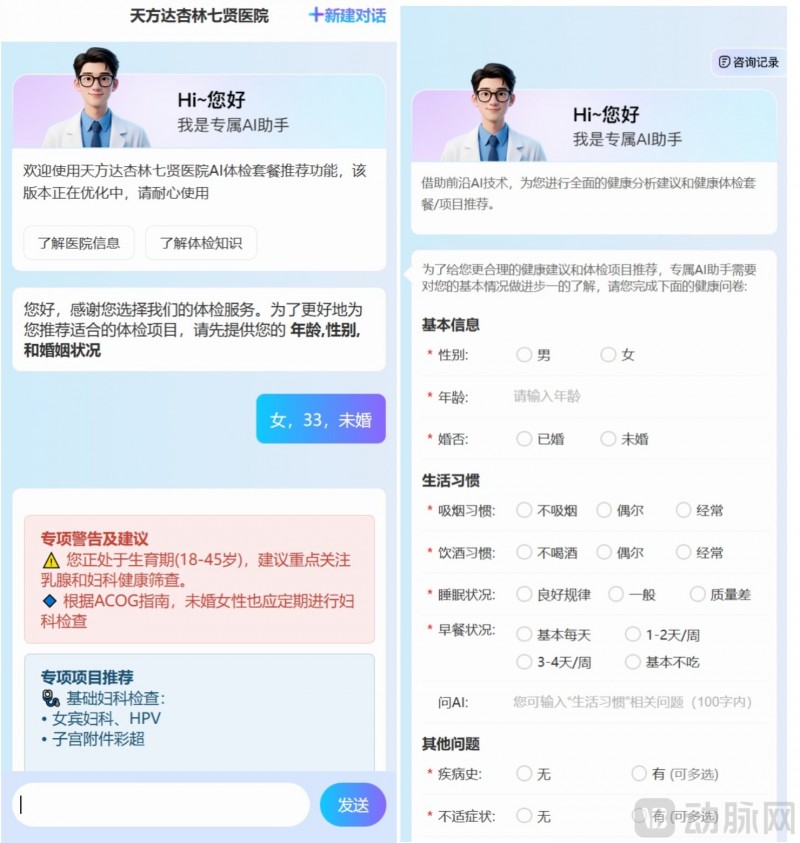 天方达重磅推出AI体检产品矩阵，上线月余成功落地全国30+体检中心