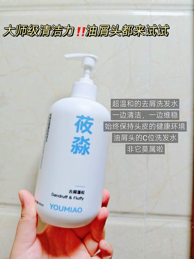 头屑星人看过来！这款洗发水堪称去屑救星