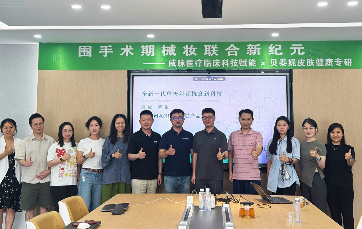械妆联合创研未来：YOUMAGIC舒立缇研发公司与贝泰妮集团达成战略合作