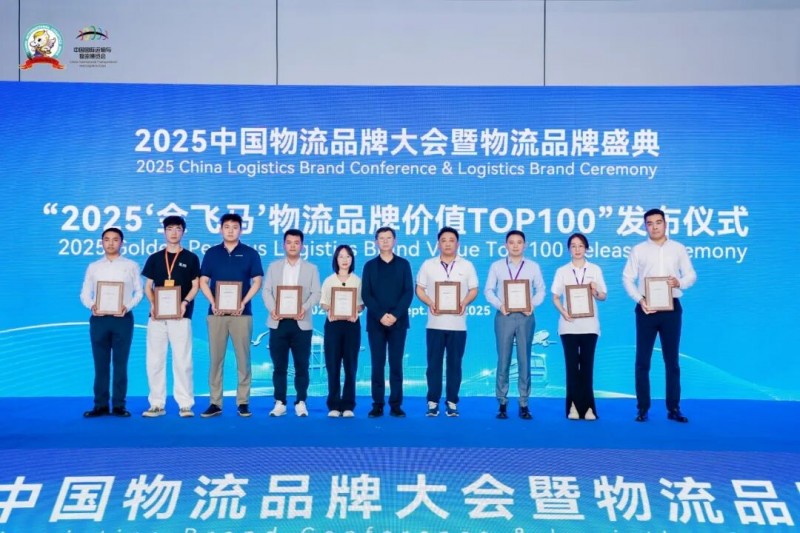 九识智能荣膺“金飞马”物流品牌价值TOP100