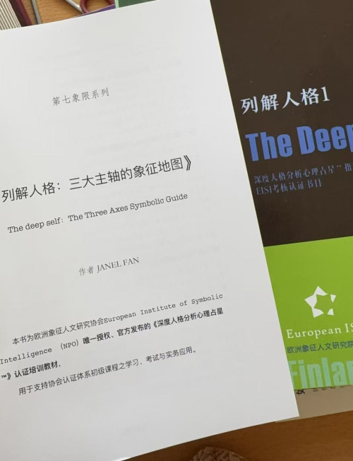 关于扇子深度人格，用一种新型的“读心术”方式给予心理健康解决新角度