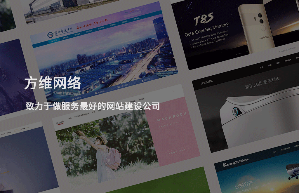 2025年东莞网站建设公司精选：5家优质服务商解析
