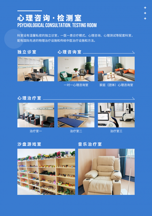 长沙长海精神心理医院怎么样？助患者平复极端情绪