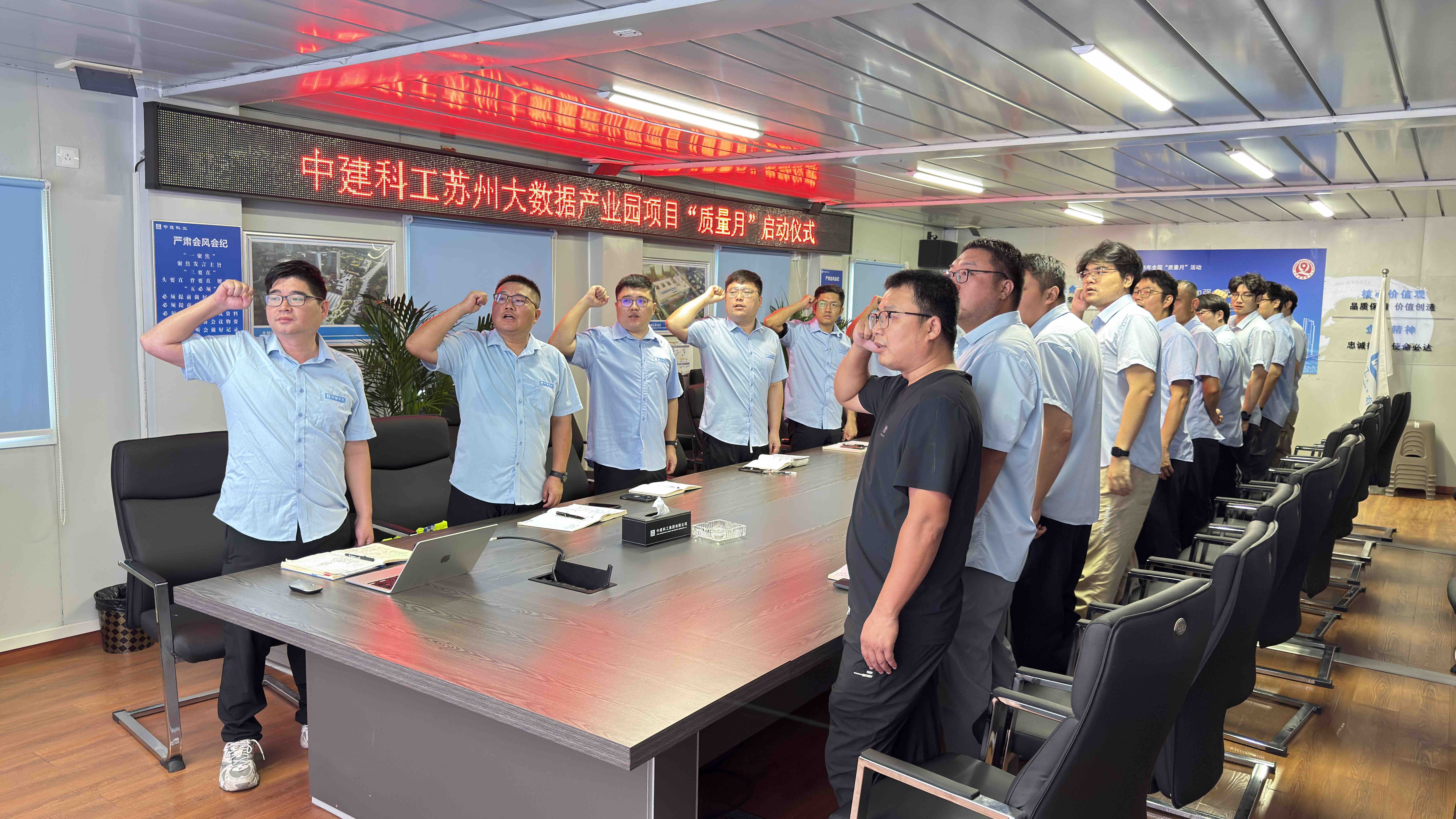 精益求精筑品质 全员参与促提升 ——苏州大数据产业园项目2025年“质量月”活动精彩纷呈