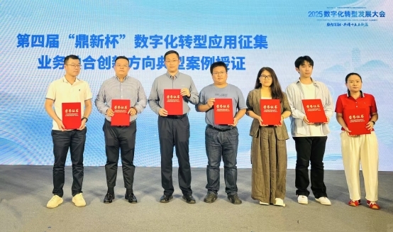 业技融合创新 中邮消费金融入围“鼎新杯”数字化转型应用典型案例名单