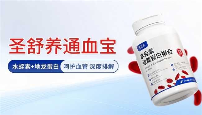 水蛭素哪个牌子最可靠，世界水蛭素第一名，中国最好的水蛭第一名