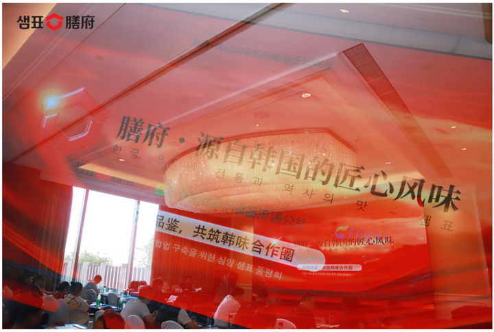 膳府・源自韩国的匠心风味 ｜ 沈阳品鉴会圆满举办 共筑韩味合作圈