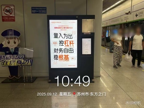 保障金融权益 助力美好生活|金融消费者权益保护知识亮相苏州热门地铁站