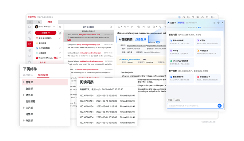 CRM客户邮件管理系统把客户邮件打好标签建档