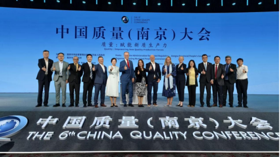 Kiwa（琦威）出席中国质量大会，聚焦品质变革，推动企业新发展